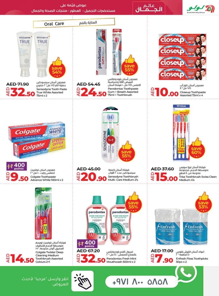 Lulu World Of Beauty Deal