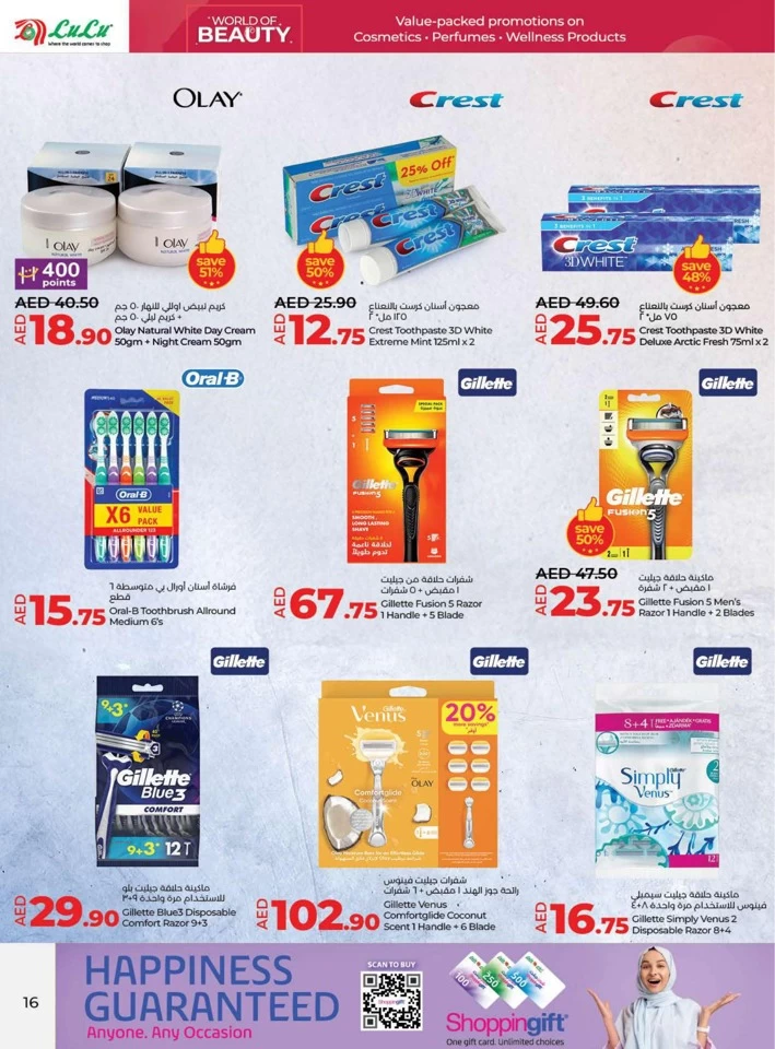 Lulu World Of Beauty Deal