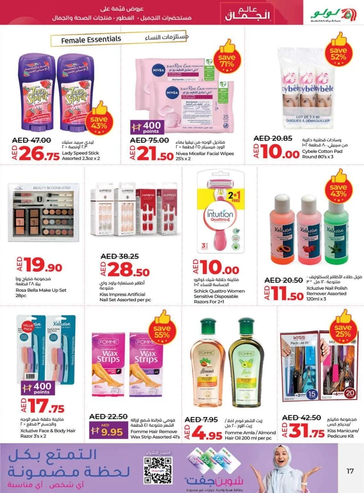 Lulu World Of Beauty Deal