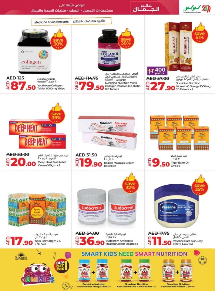 Lulu World Of Beauty Deal