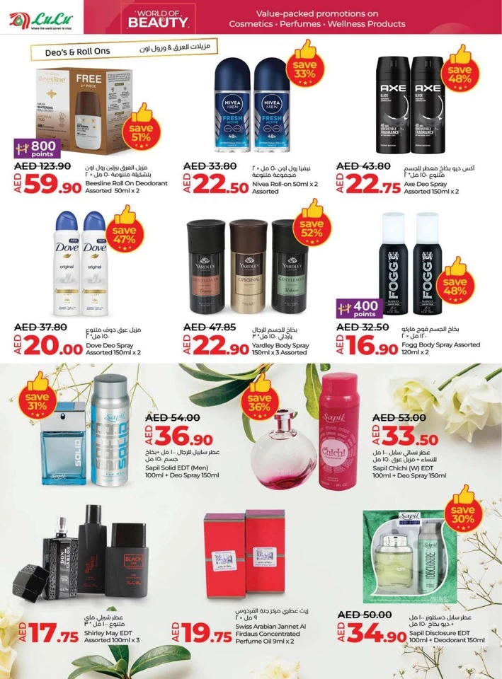 Lulu World Of Beauty Deal