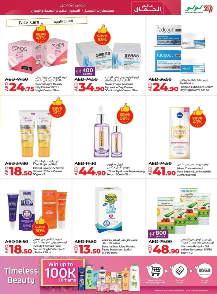 Lulu World Of Beauty Deal