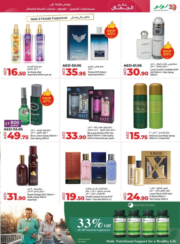 Lulu World Of Beauty Deal