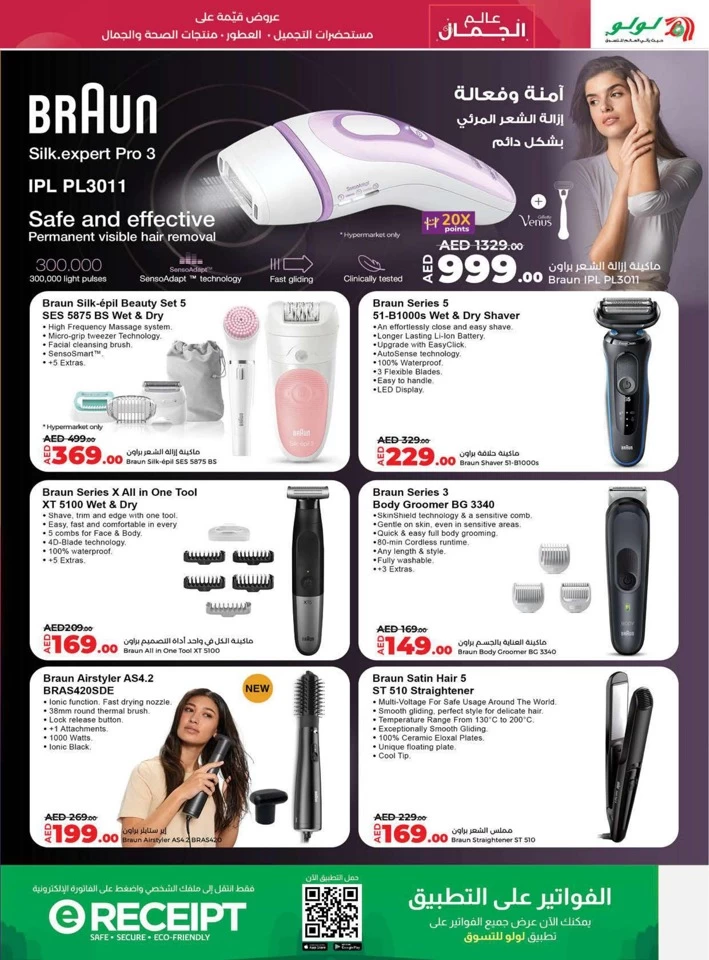 Lulu World Of Beauty Deal