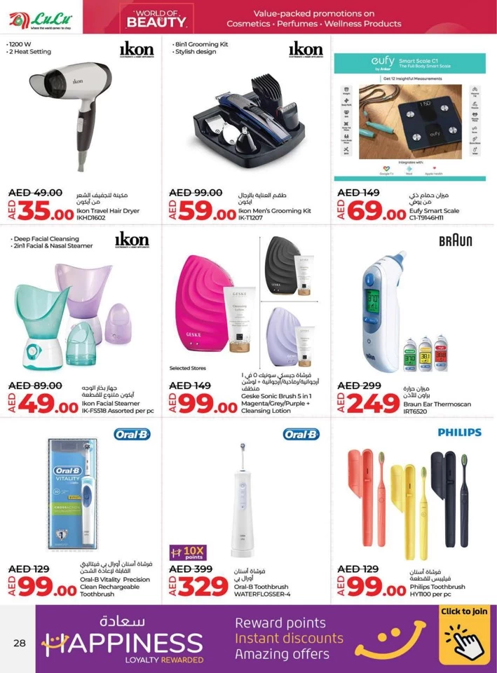 Lulu World Of Beauty Deal