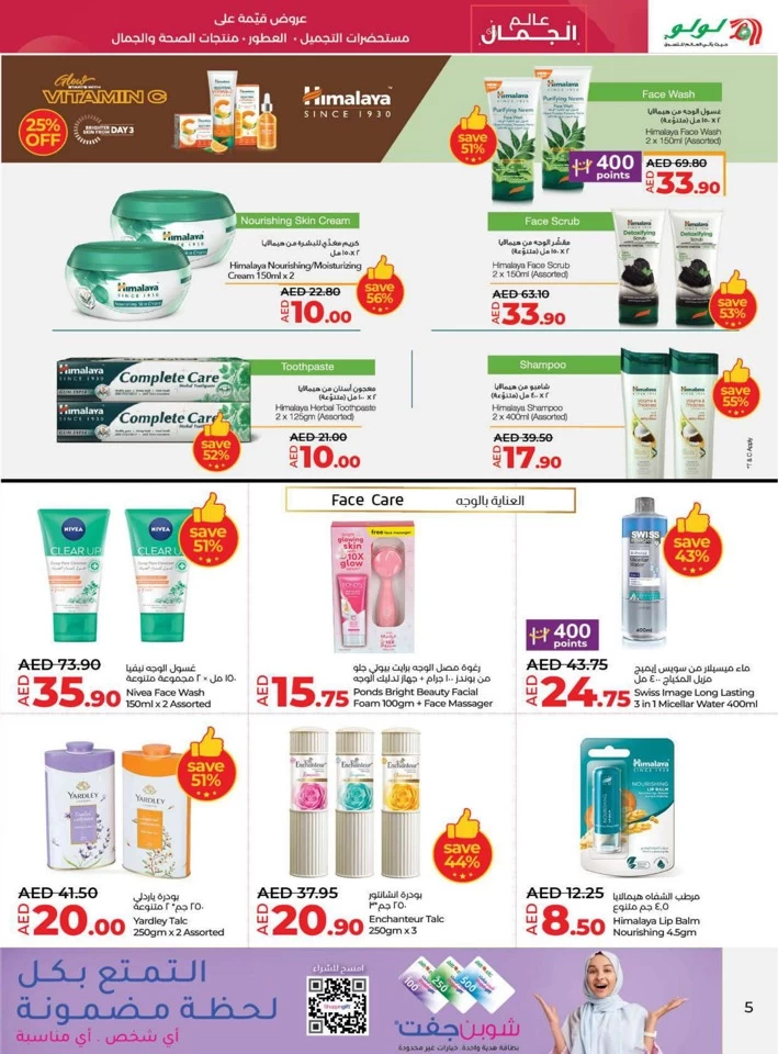 Lulu World Of Beauty Deal