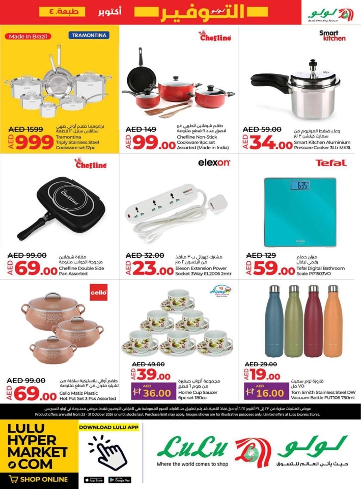 Lulu World Of Beauty Deal