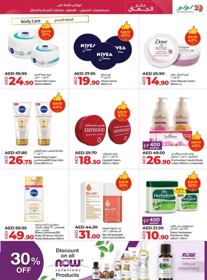 Lulu World Of Beauty Deal