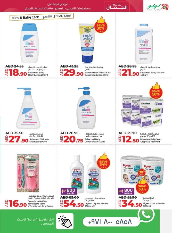 Lulu World Of Beauty Deal