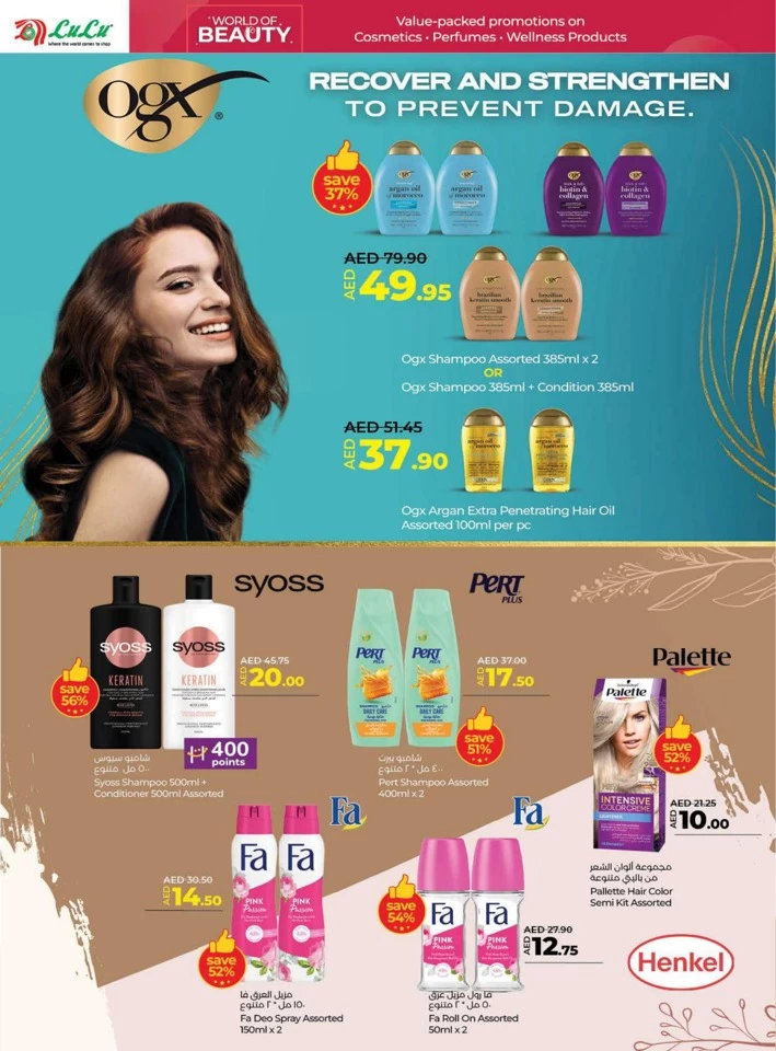 Lulu World Of Beauty Deal