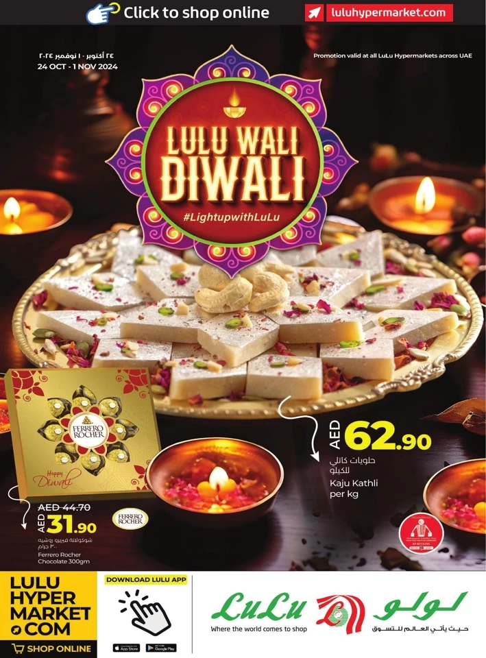 Lulu Diwali Offers