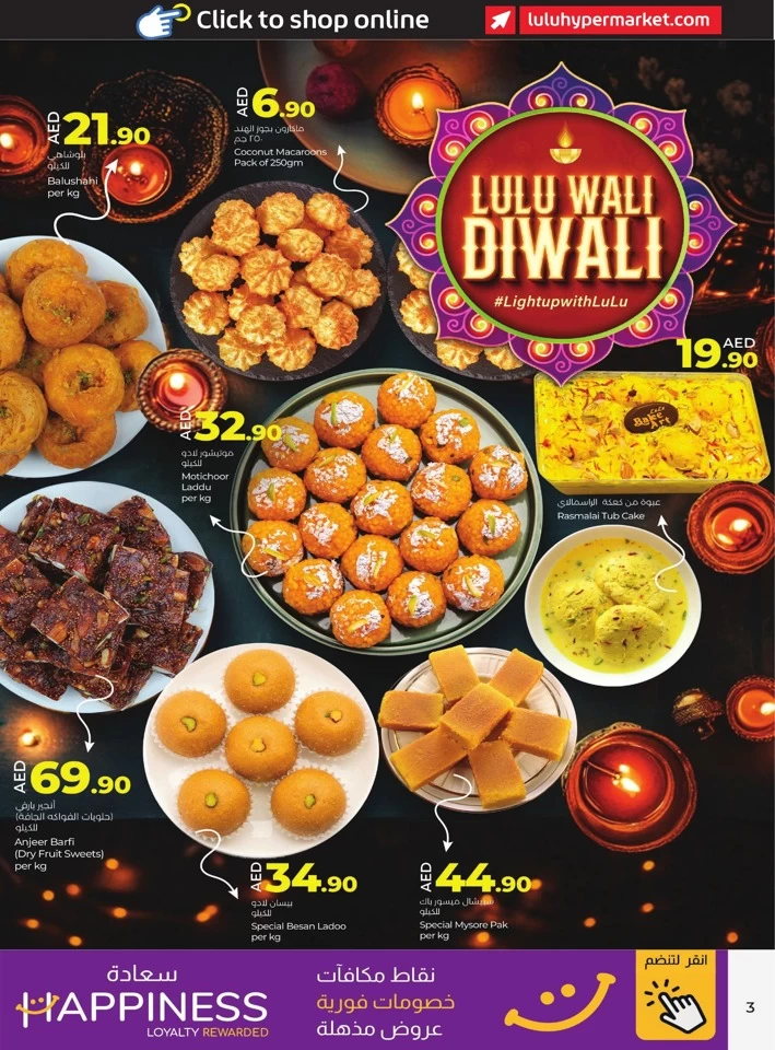 Lulu Diwali Offers