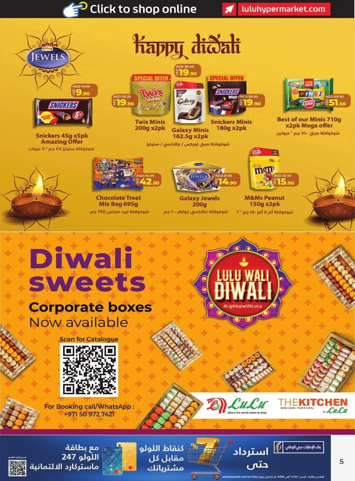 Lulu Diwali Offers