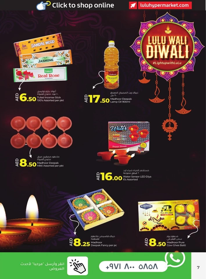 Lulu Diwali Offers