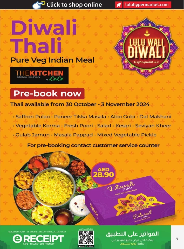 Lulu Diwali Offers