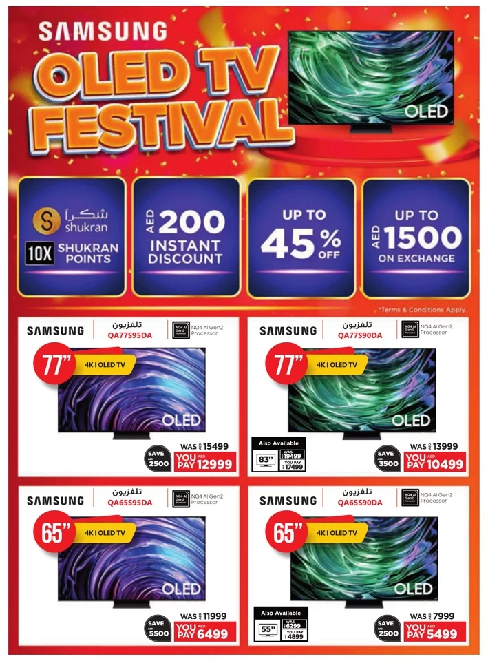 Biggest Home Fest Deal