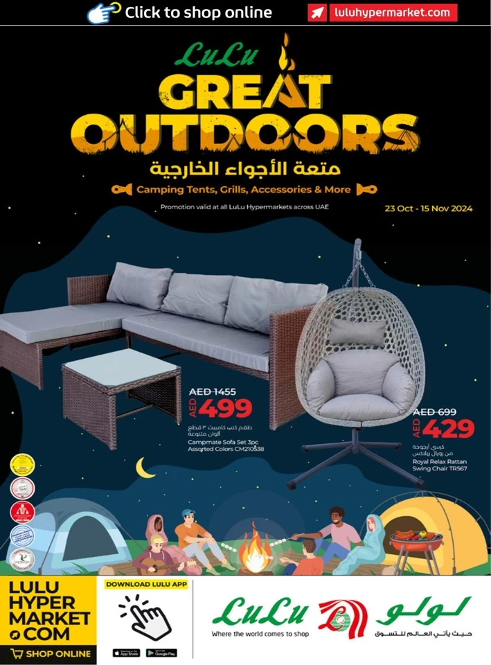 Lulu Great Outdoors Deal