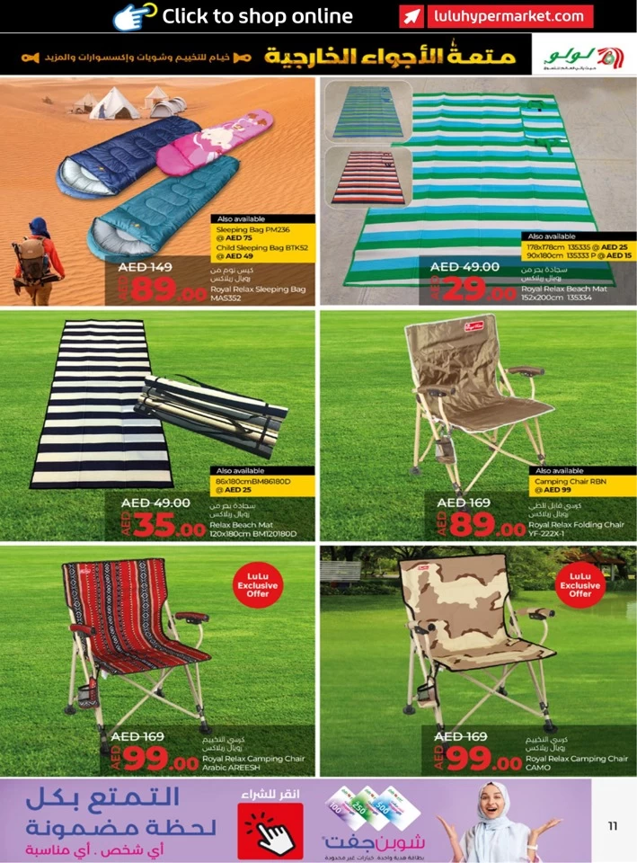 Lulu Great Outdoors Deal