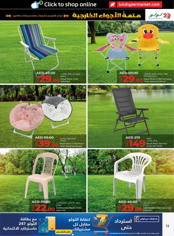 Lulu Great Outdoors Deal