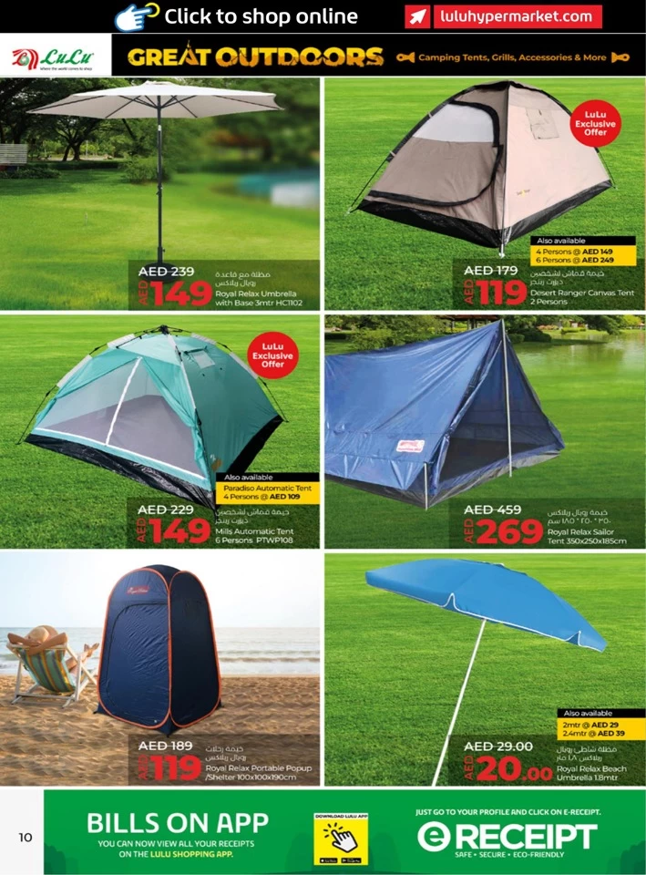 Lulu Great Outdoors Deal