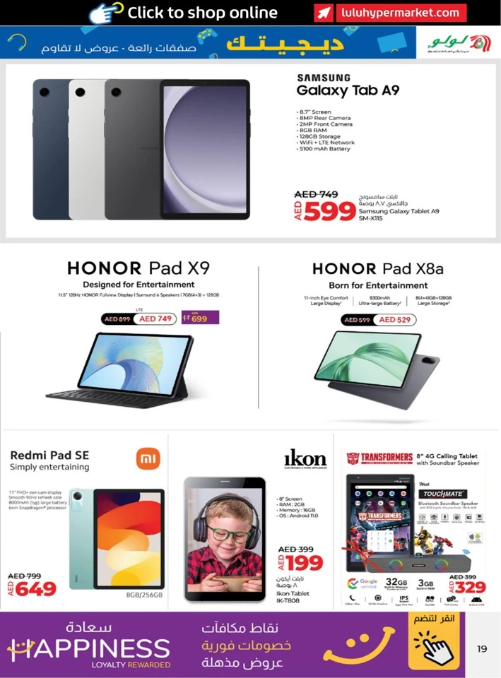 Digi Tech Irresistible Offers