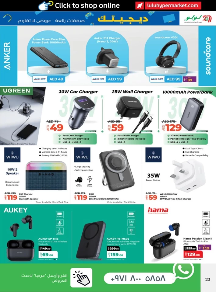 Digi Tech Irresistible Offers