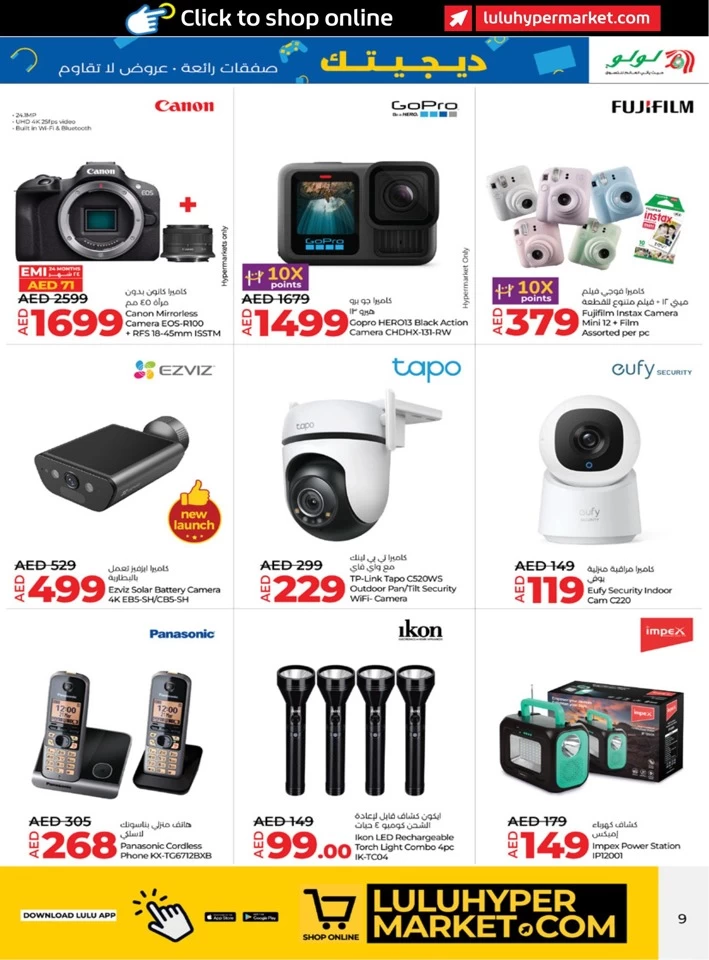 Digi Tech Irresistible Offers