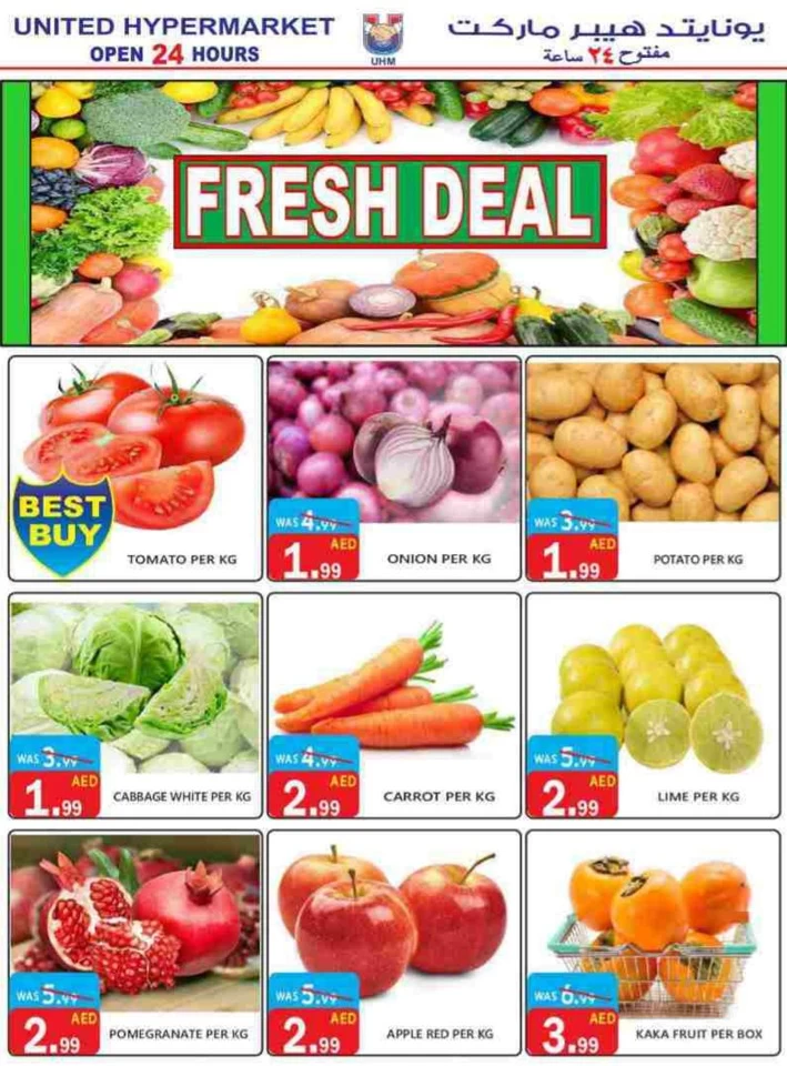 United Hypermarket Mega Offer