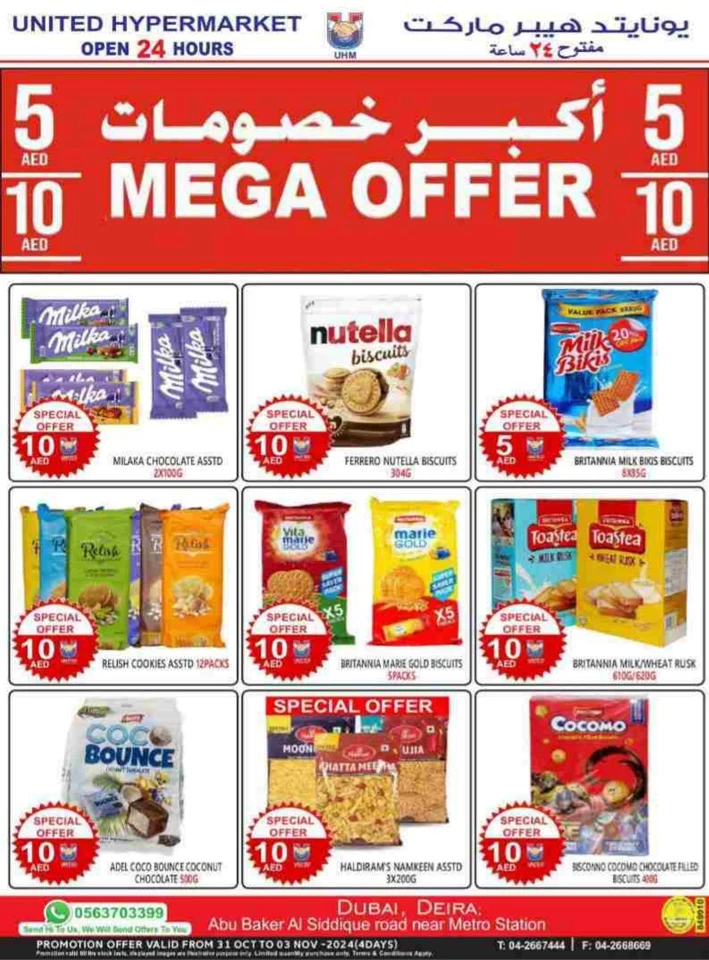 United Hypermarket Mega Offer