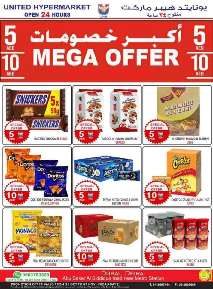 United Hypermarket Mega Offer