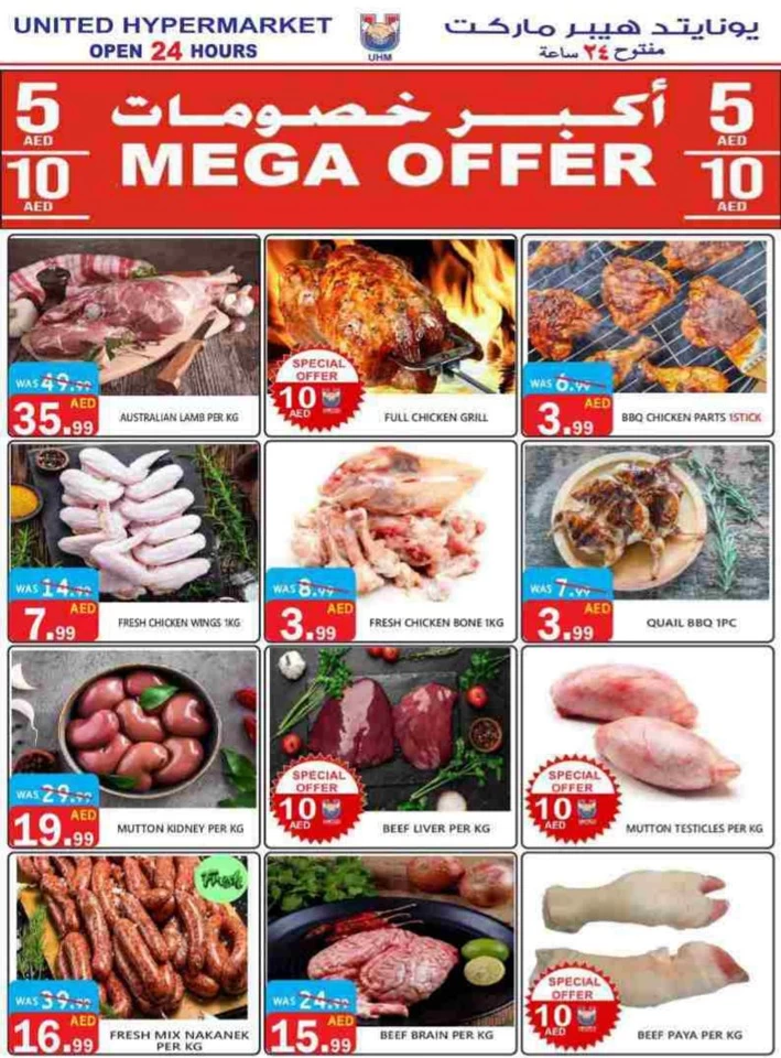 United Hypermarket Mega Offer