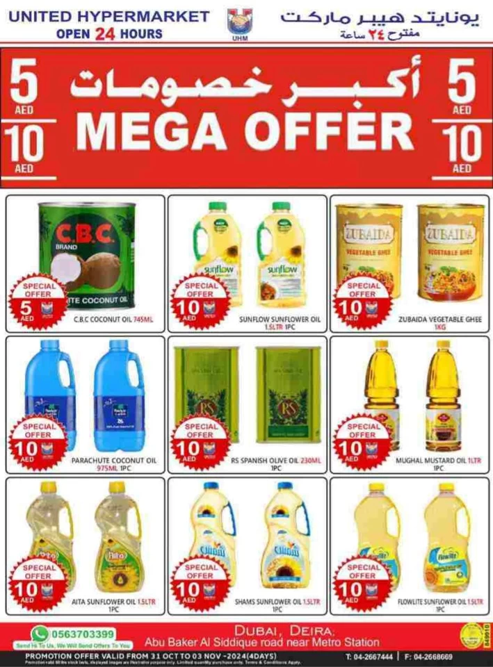 United Hypermarket Mega Offer