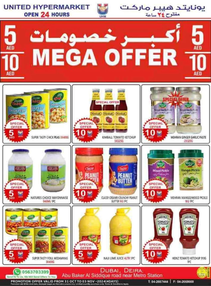 United Hypermarket Mega Offer