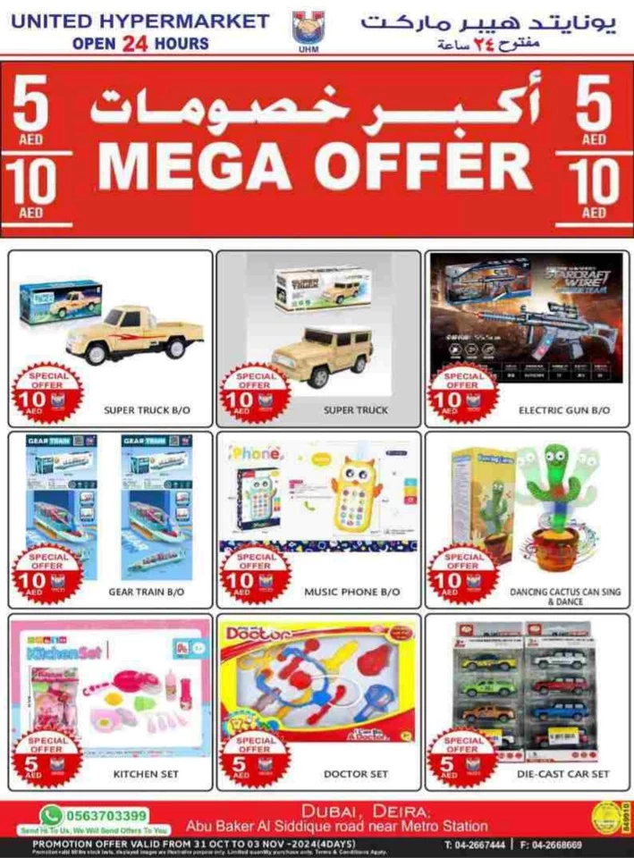 United Hypermarket Mega Offer