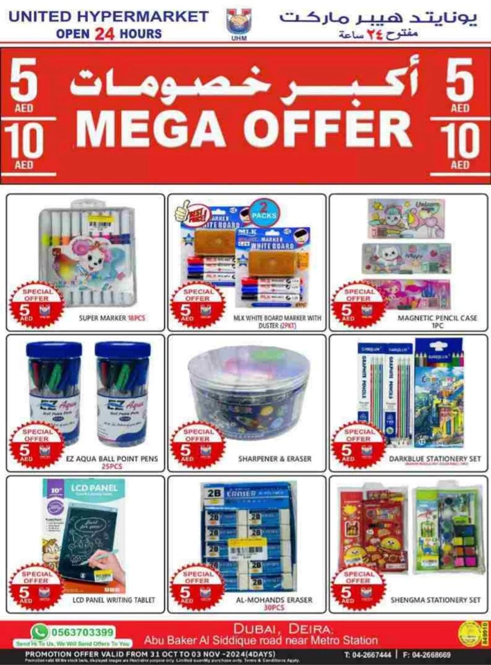 United Hypermarket Mega Offer