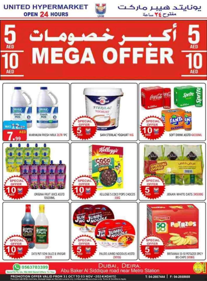 United Hypermarket Mega Offer