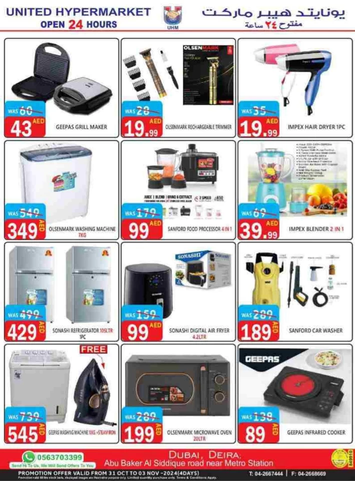 United Hypermarket Mega Offer