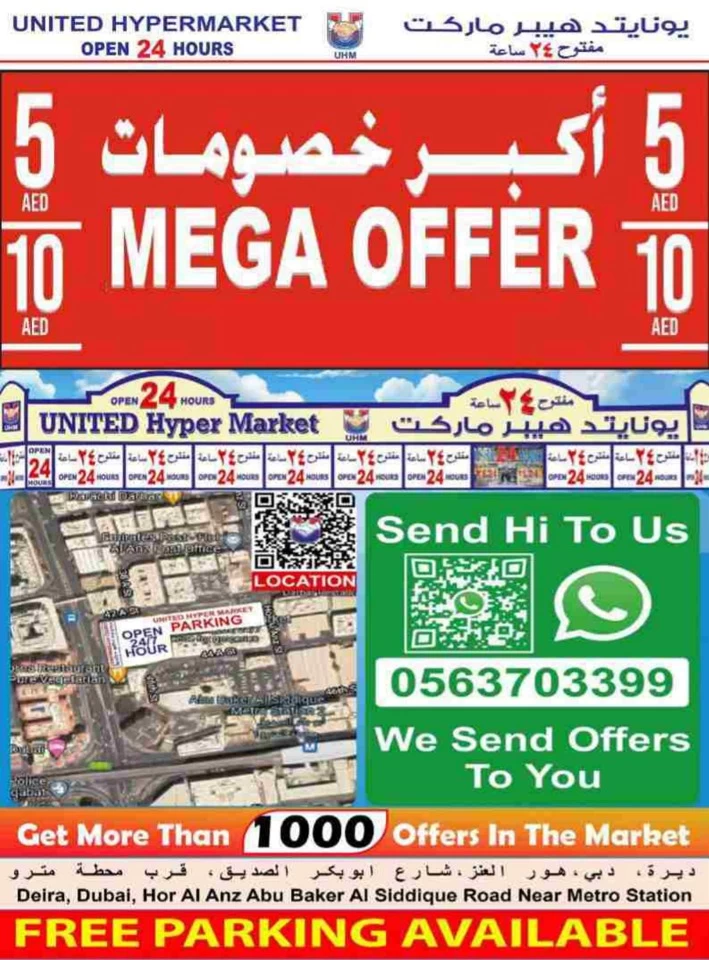 United Hypermarket Mega Offer