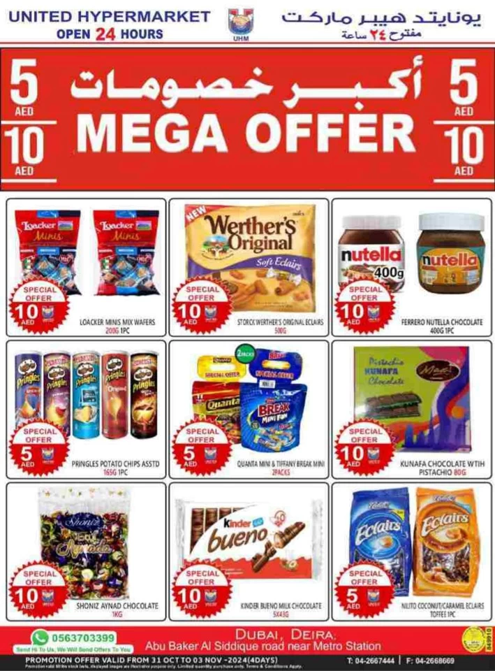 United Hypermarket Mega Offer