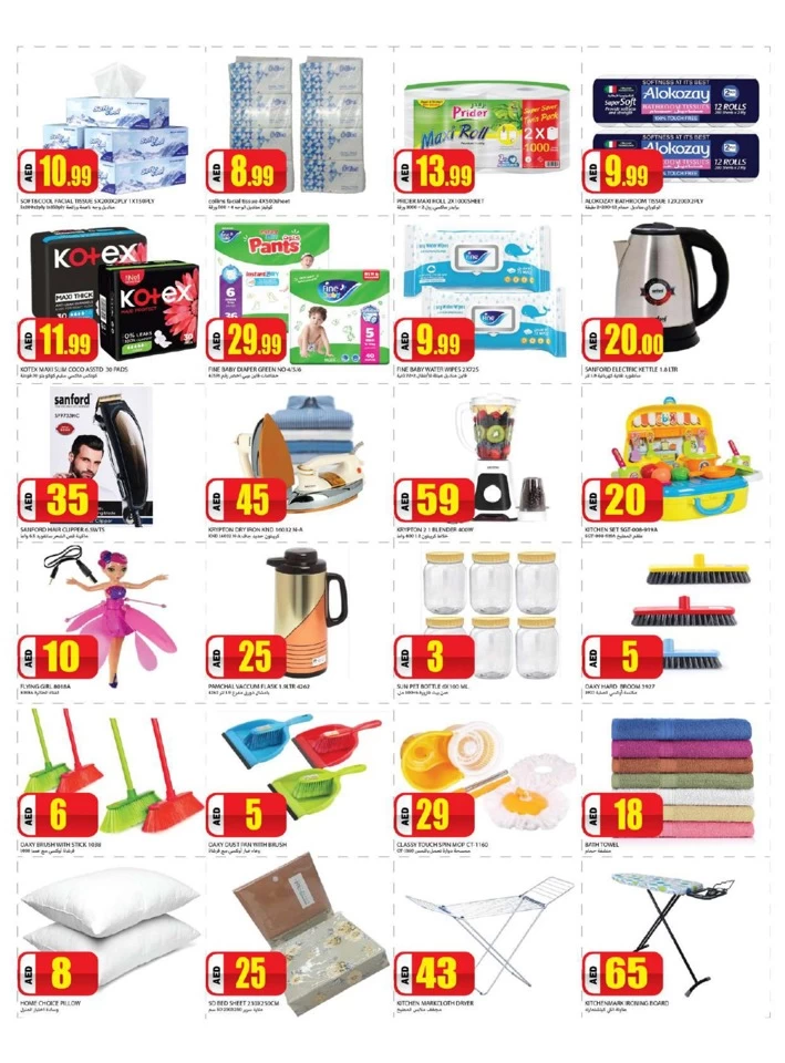 Rawabi Market Mega Sale