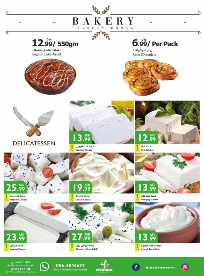 Istanbul Supermarket Anniversary Offers