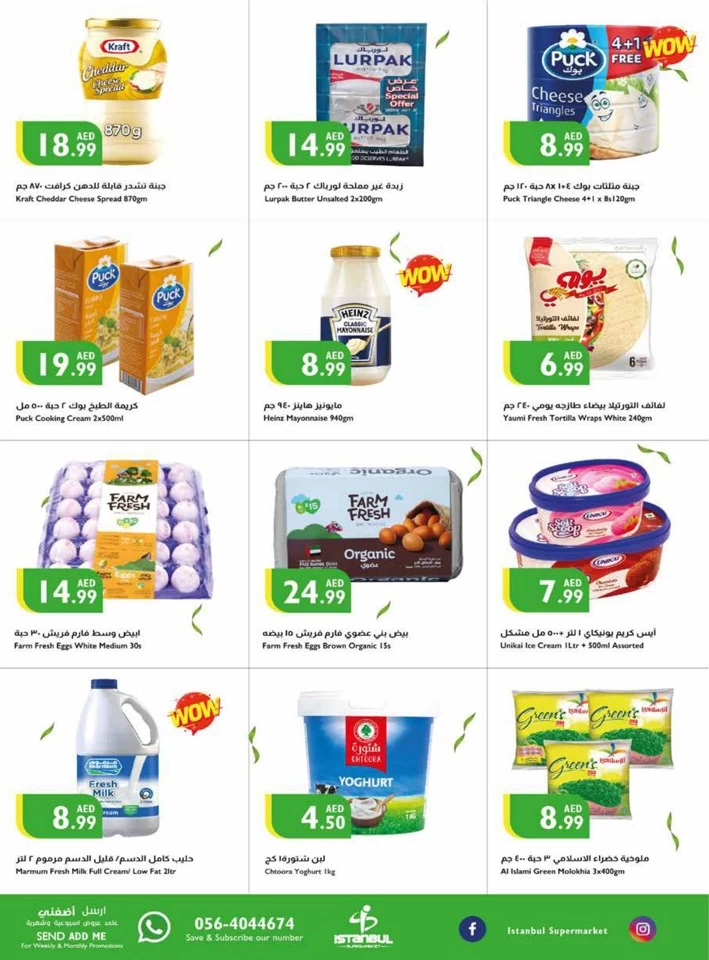 Istanbul Supermarket Anniversary Offers