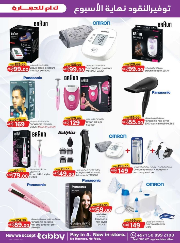 K M Trading Health & Beauty Deal