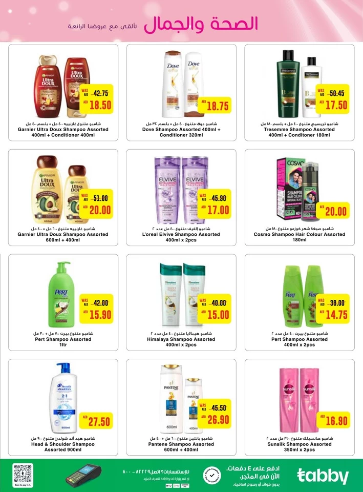 Megamart Health & Beauty Deal