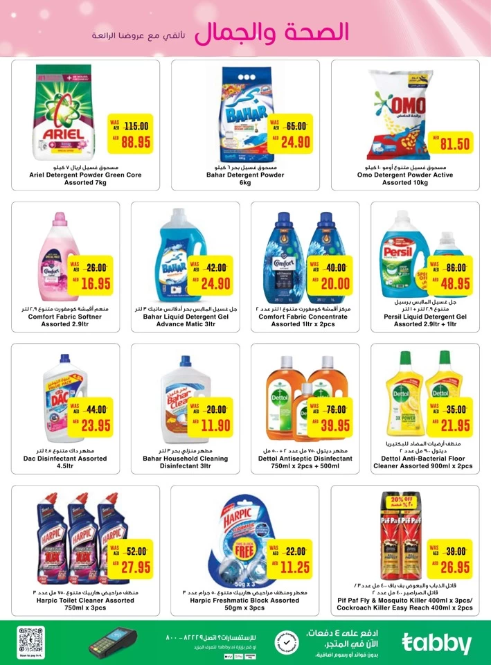 Megamart Health & Beauty Deal