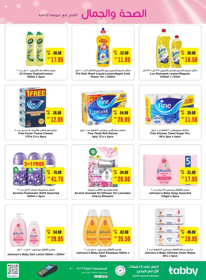 Megamart Health & Beauty Deal