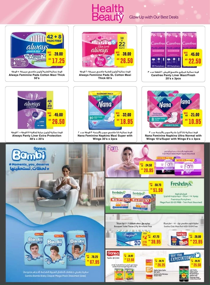 Megamart Health & Beauty Deal