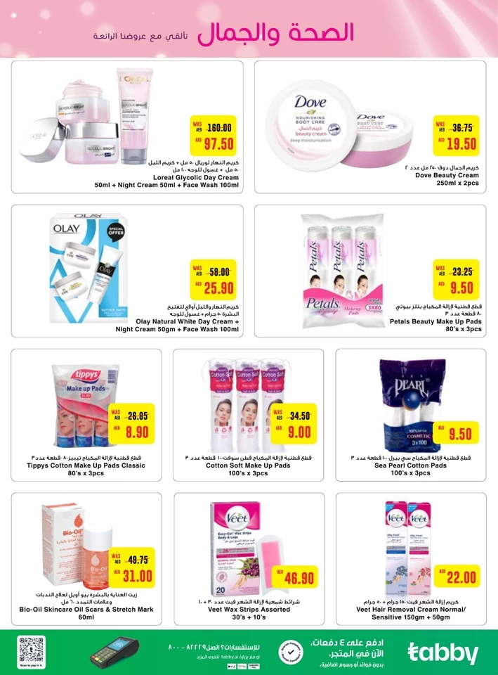 Megamart Health & Beauty Deal