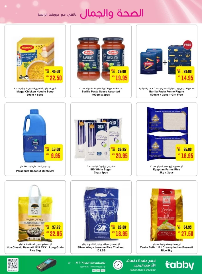 Megamart Health & Beauty Deal