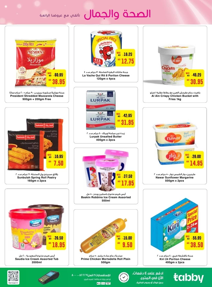 Megamart Health & Beauty Deal